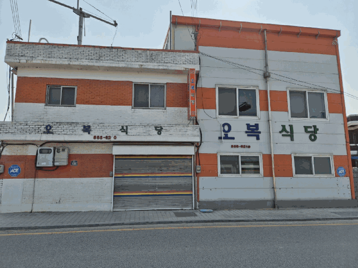 전북 익산시 황등면 근린생활시설 경매 물건 사진 4 · 2025타경410