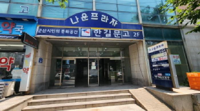 전북 군산시 나운동 근린생활시설 경매 물건 사진 3 · 2025타경442