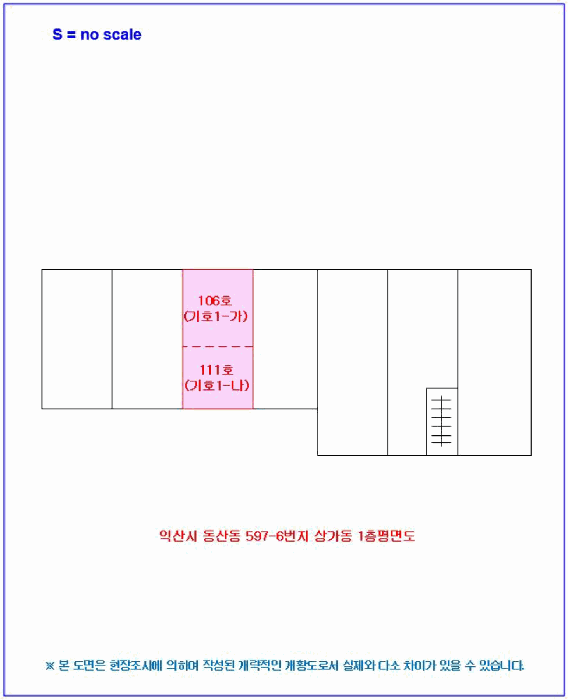전북 익산시 동산동 상가 경매 물건 사진