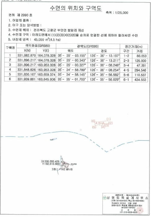 전북 고창군 부안면 어업권 경매 물건 사진 2 · 2024타경1294
