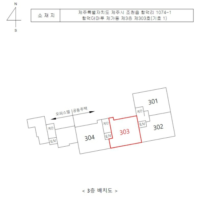 제주 제주시 조천읍 아파트 경매 물건 사진 3 · 2024타경33018