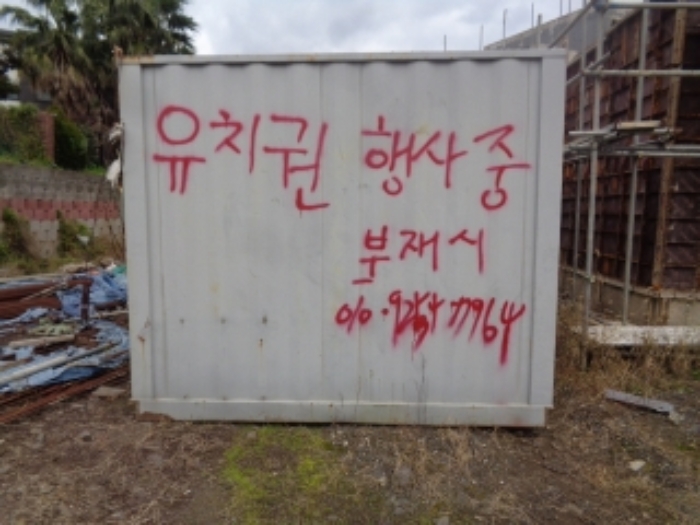 제주 제주시 오라이동 과수원 경매 물건 사진 3 · 2024타경34530