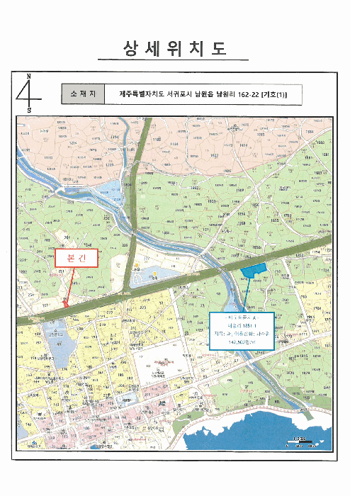 제주 서귀포시 남원읍 과수원 경매 물건 사진 4 · 2025타경1146