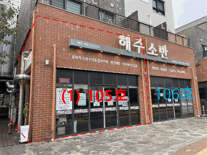 제주 서귀포시 대정읍 근린생활시설 경매 물건 사진 6 · 2025타경1537