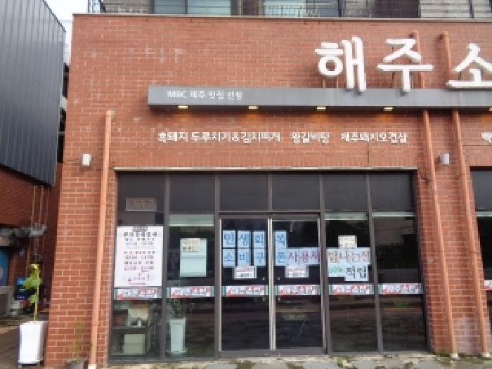 제주 서귀포시 대정읍 근린생활시설 경매 물건 사진 2 · 2025타경1537