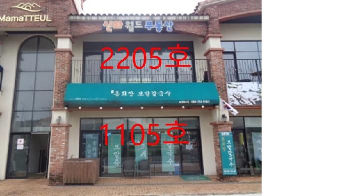 제주 서귀포시 안덕면 근린생활시설 경매 물건 사진 5 · 2025타경1549
