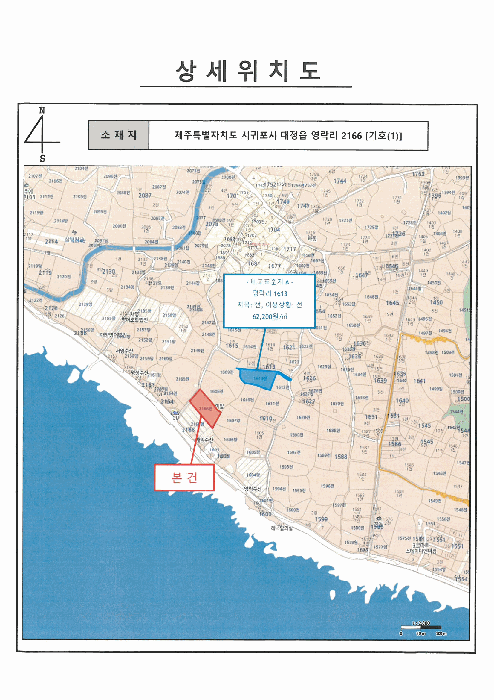 제주 서귀포시 대정읍 전답 경매 물건 사진 3 · 2025타경1614