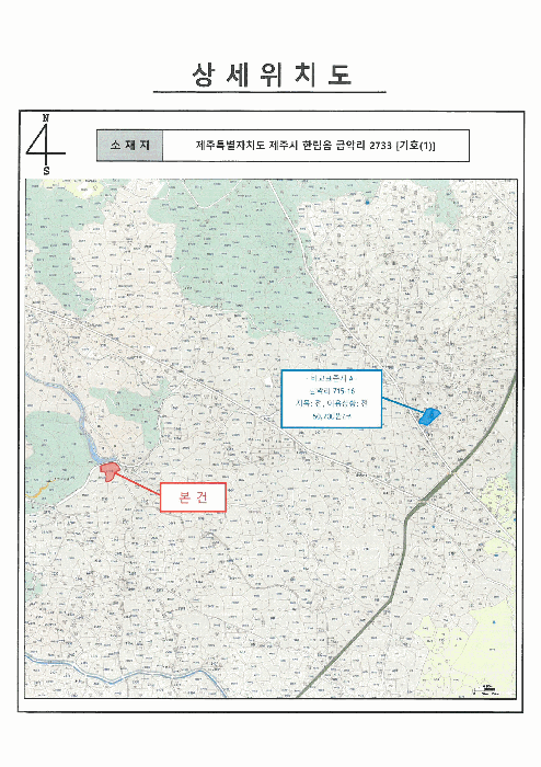 제주 제주시 한림읍 대지,임야,전답 경매 물건 사진 3 · 2025타경1763