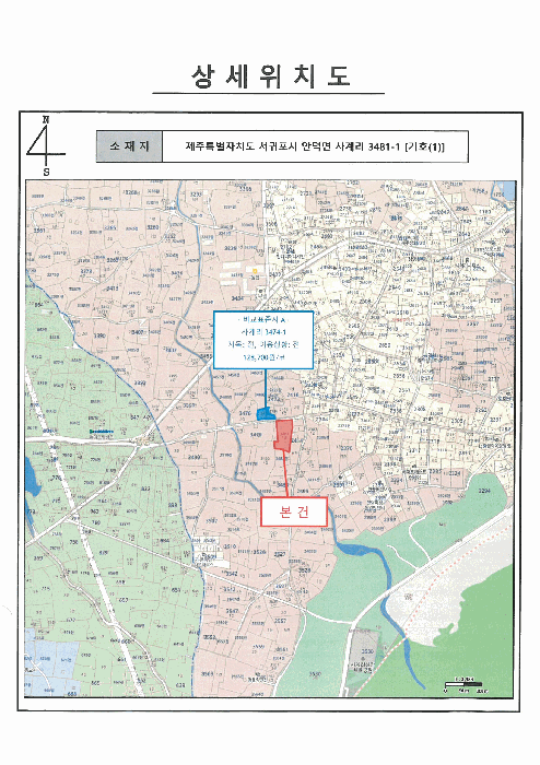 제주 서귀포시 안덕면 전 경매 물건 사진 5 · 2025타경1921