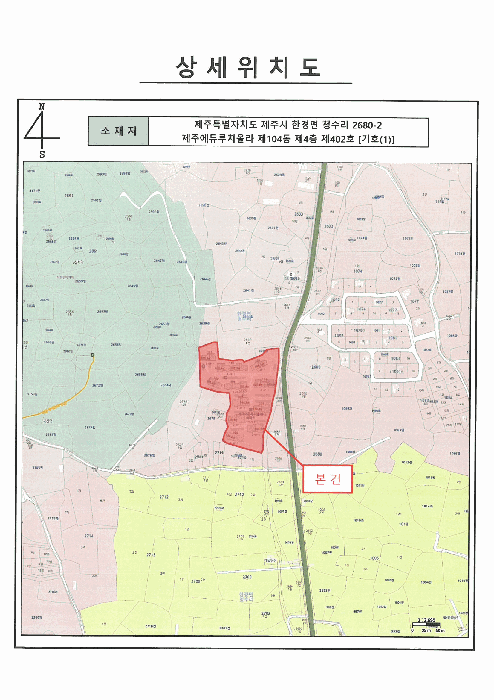 제주 제주시 한경면 연립주택,다세대,빌라 경매 물건 사진 3 · 2025타경8669