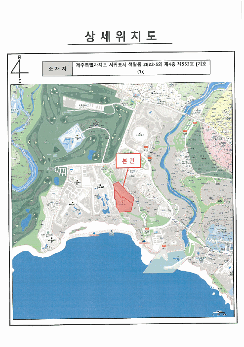 제주 서귀포시 색달동 숙박시설 경매 물건 사진 2 · 2025타경8747