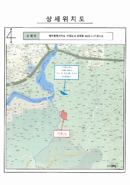 제주 서귀포시 상예동 전답 경매 물건 사진 5 · 2025타경8779