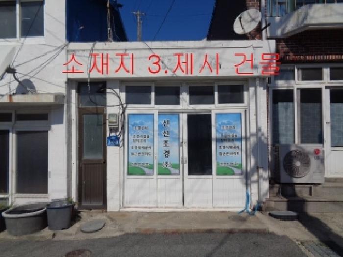 제주 제주시 추자면 근린생활시설 경매 물건 사진 5 · 2025타경8865