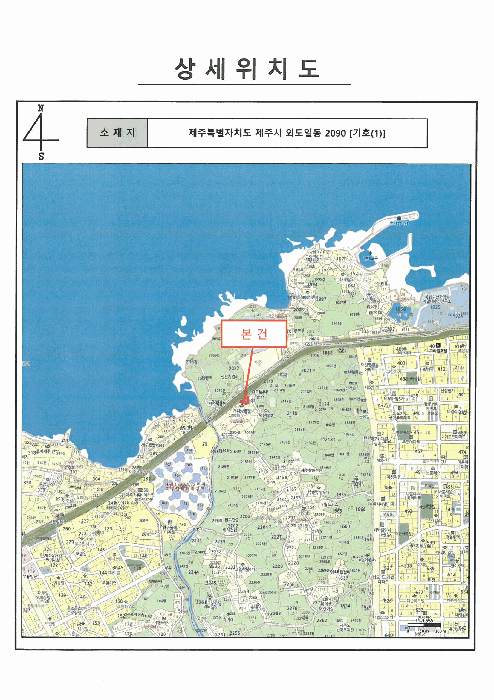 제주 제주시 외도일동 상가,오피스텔,근린시설 경매 물건 사진 3 · 2025타경9115