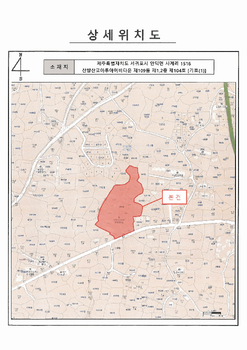 제주 서귀포시 안덕면 연립주택 경매 물건 사진 3 · 2025타경9282