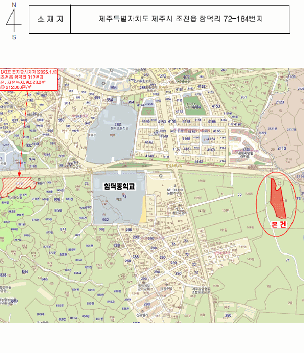 제주 제주시 조천읍 대지,임야,전답 경매 물건 사진 4 · 2025타경959