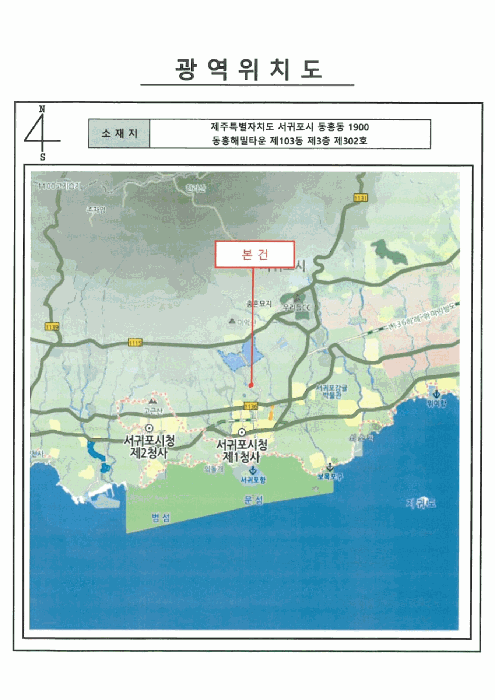 제주 서귀포시 동홍동 연립주택 경매 물건 사진 4 · 2026타경173