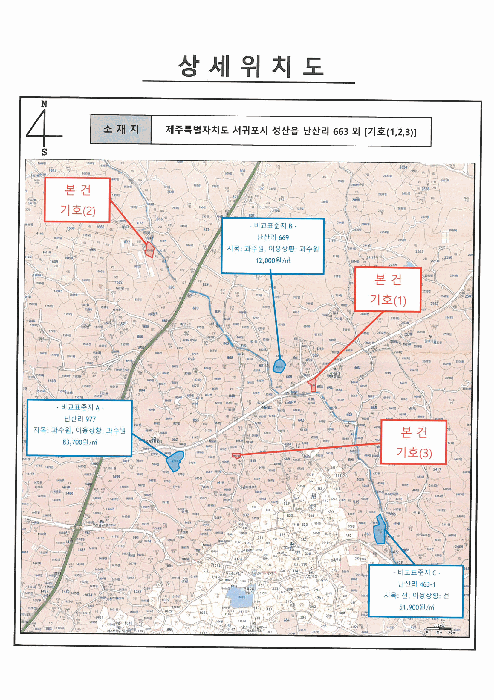 제주 서귀포시 성산읍 전답 경매 물건 사진 6 · 2026타경275
