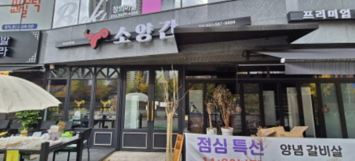 경기 남양주시 다산동 근린생활시설 경매 물건 사진 2 · 2024타경83735