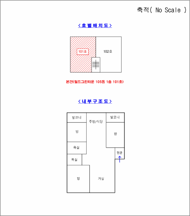 경기 남양주시 화도읍 연립주택,다세대,빌라 경매 물건 사진 2 · 2025타경2597