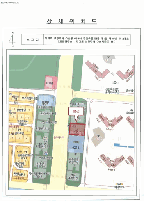 경기 남양주시 다산동 근린시설 경매 물건 사진 2 · 2025타경3033