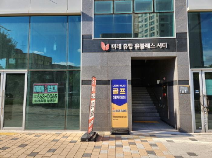 경기 구리시 교문동 상가,오피스텔,근린시설 경매 물건 사진