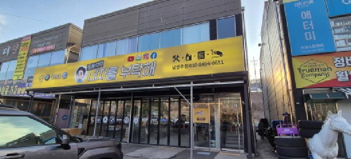 경기 남양주시 오남읍 근린생활시설 경매 물건 사진 4 · 2025타경71496