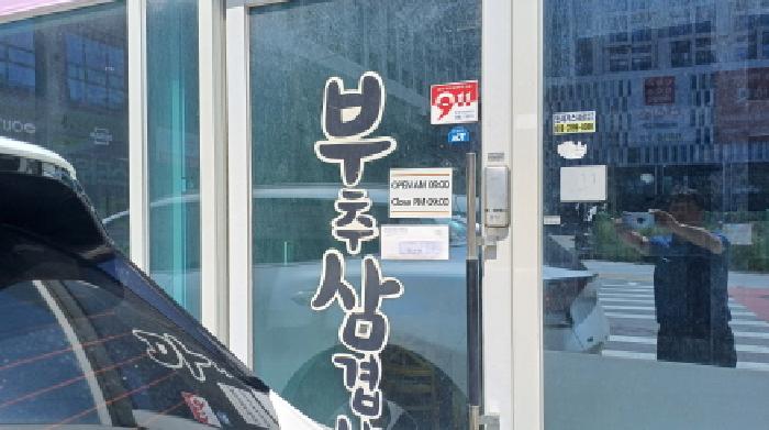 경기 남양주시 다산동 근린생활시설 경매 물건 사진
