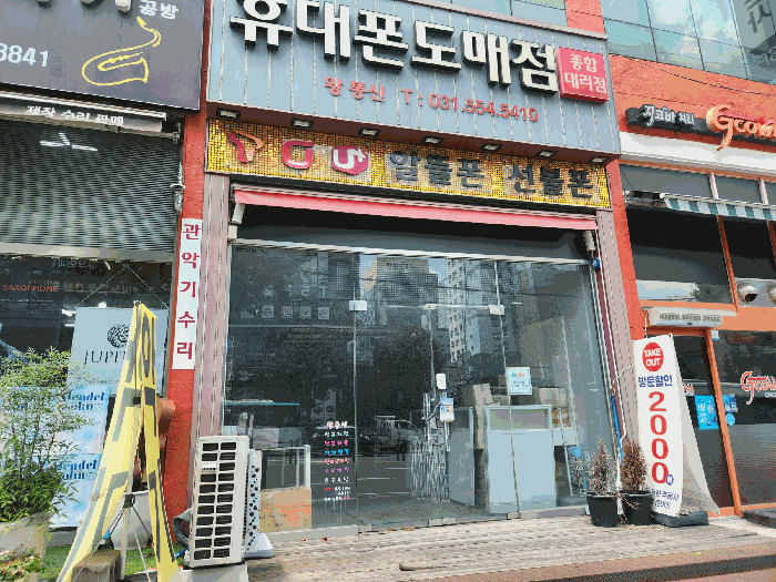 경기 구리시 교문동 근린생활시설 경매 물건 사진 5 · 2025타경71927