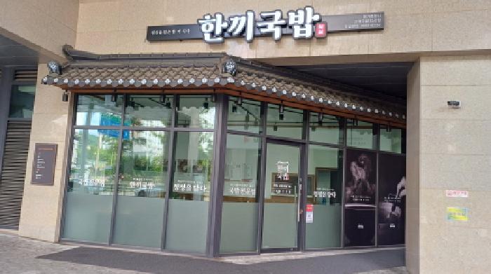 경기 남양주시 다산동 근린생활시설 경매 물건 사진