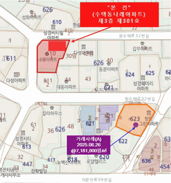 경기 구리시 수택동 아파트 경매 물건 사진 5 · 2025타경72028