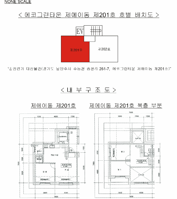 경기 남양주시 수동면 다세대 경매 물건 사진 4 · 2025타경72069