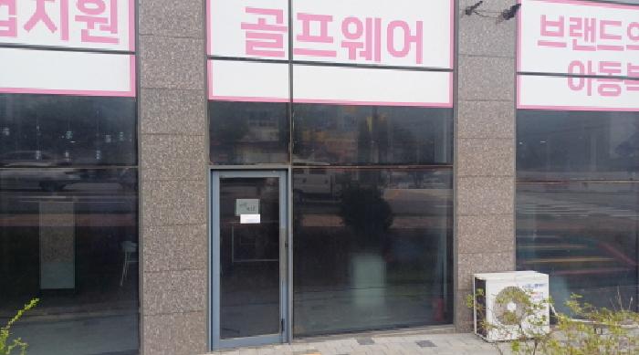 경기 남양주시 별내동 근린생활시설 경매 물건 사진