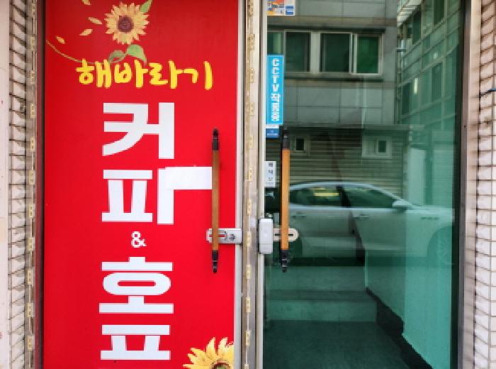 경기 구리시 교문동 주상복합 경매 물건 사진 2 · 2025타경72383