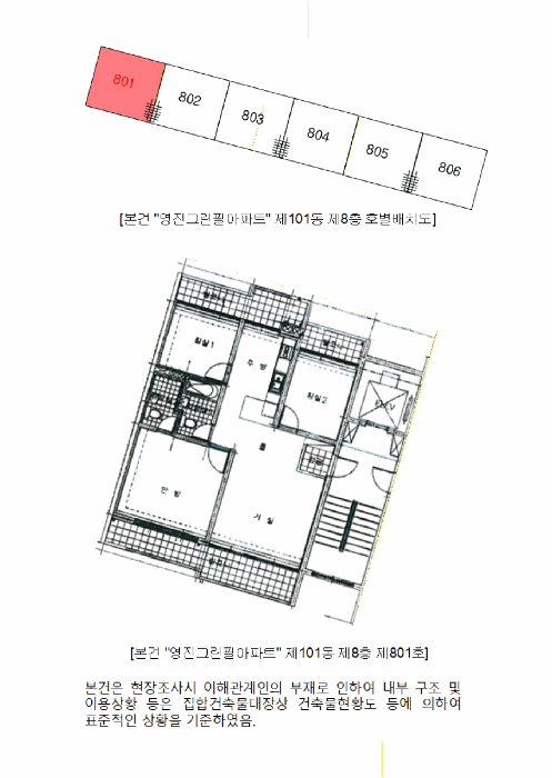 경기 남양주시 화도읍 아파트 경매 물건 사진 4 · 2026타경20403
