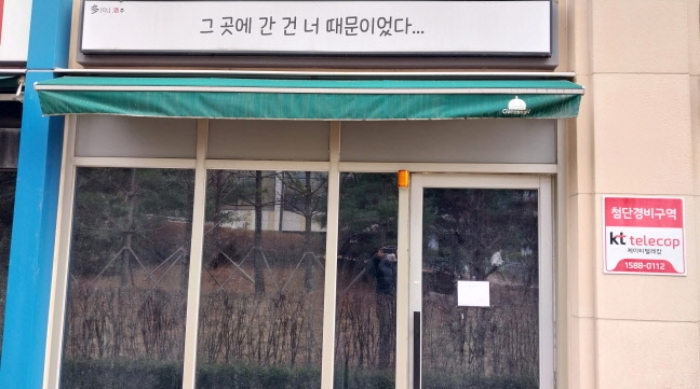 경기 고양시 일산서구 대화동 고양일산호수공원가로수길 판매시설 경매 물건 사진