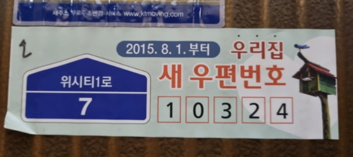 경기 고양시 일산동구 식사동 아파트 경매 물건 사진 3 · 2023타경65913
