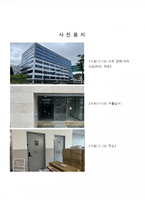 경기도 고양시 덕양구 삼막3길 5(오금동) 3층325호 (오금동,고양삼송한강듀클래스) 공장/지식산업센터 경매 물건 사진