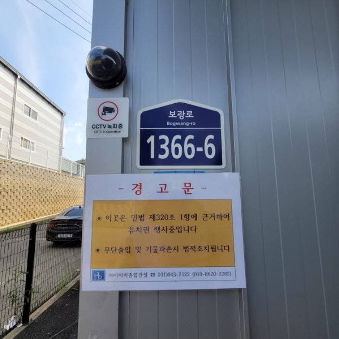 경기 파주시 광탄면 방송통신시설 경매 물건 사진 3 · 2024타경76323