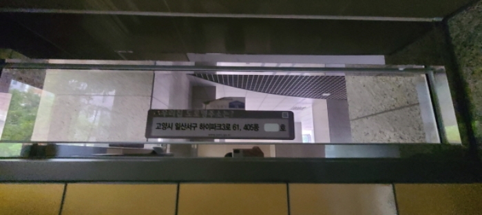 경기 고양시 일산서구 덕이동 아파트 경매 물건 사진 2 · 2024타경78251