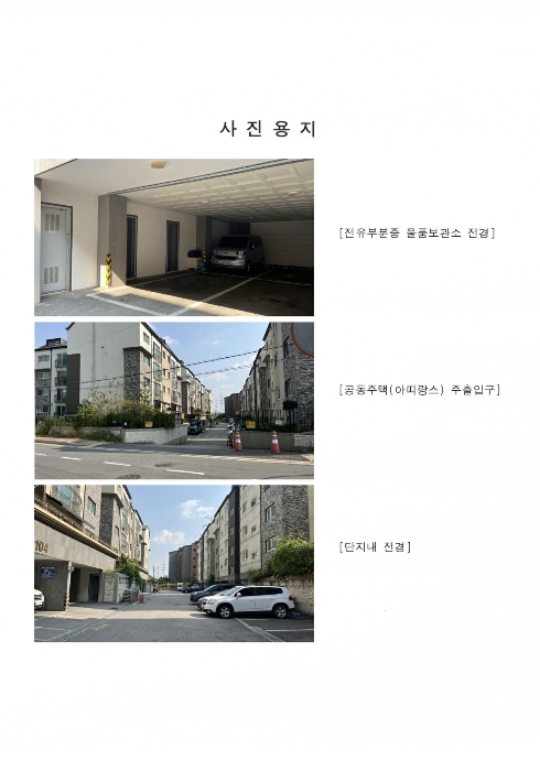 경기 파주시 상지석동 연립주택,다세대,빌라 경매 물건 사진 4 · 2024타경81516