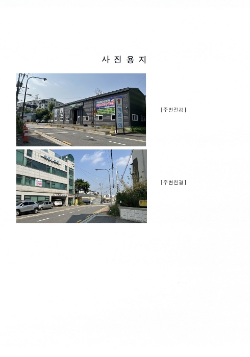 경기 파주시 상지석동 연립주택,다세대,빌라 경매 물건 사진 5 · 2024타경81516