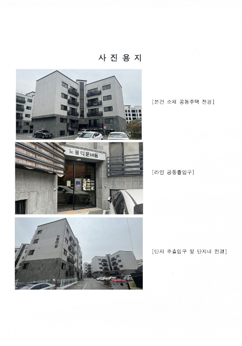 경기 파주시 동패동 다세대주택 경매 물건 사진 3 · 2024타경84034