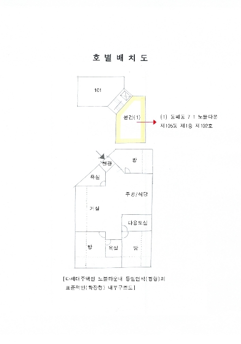 경기 파주시 동패동 다세대주택 경매 물건 사진 5 · 2024타경84034