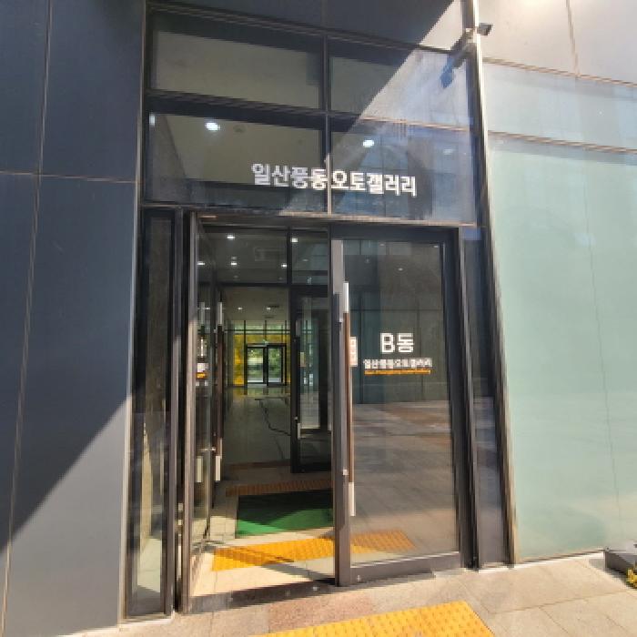 경기 고양시 일산동구 풍동 근린생활시설 경매 물건 사진 4 · 2025타경5649