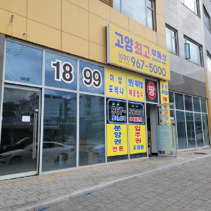 경기 고양시 덕양구 주교동 근린생활시설 경매 물건 사진 4 · 2025타경5816