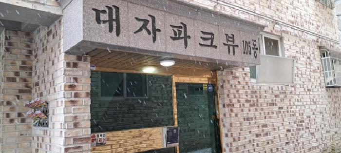 경기 고양시 덕양구 대자동 다세대주택 경매 물건 사진