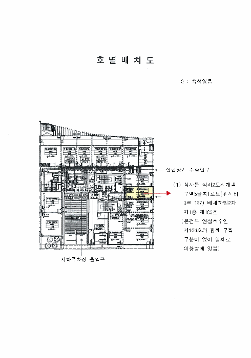 경기 고양시 일산동구 식사동 근린생활시설 경매 물건 사진 5 · 2025타경62515