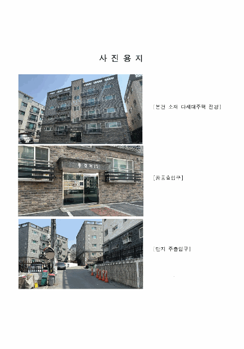 경기 고양시 일산동구 풍동 다세대주택 경매 물건 사진 4 · 2025타경62557