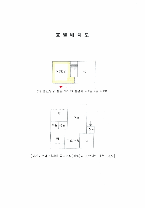 경기 고양시 일산동구 풍동 다세대주택 경매 물건 사진 6 · 2025타경62557